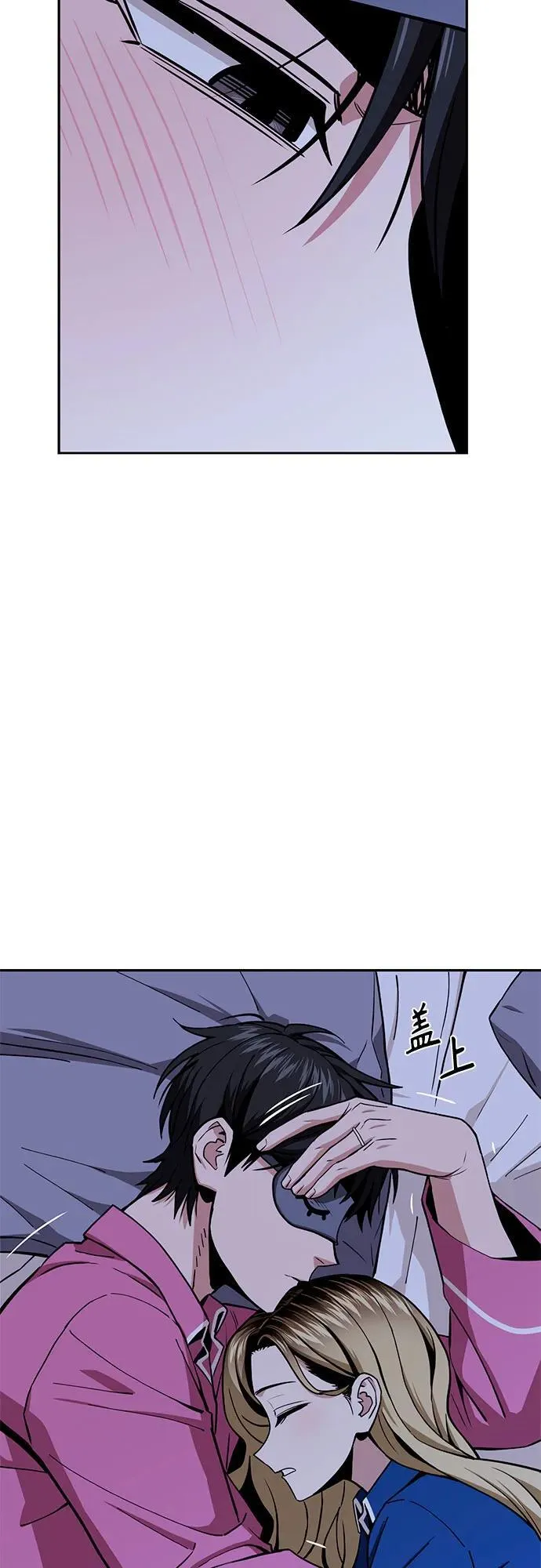 [第90话] 用手遮阳 第48页
