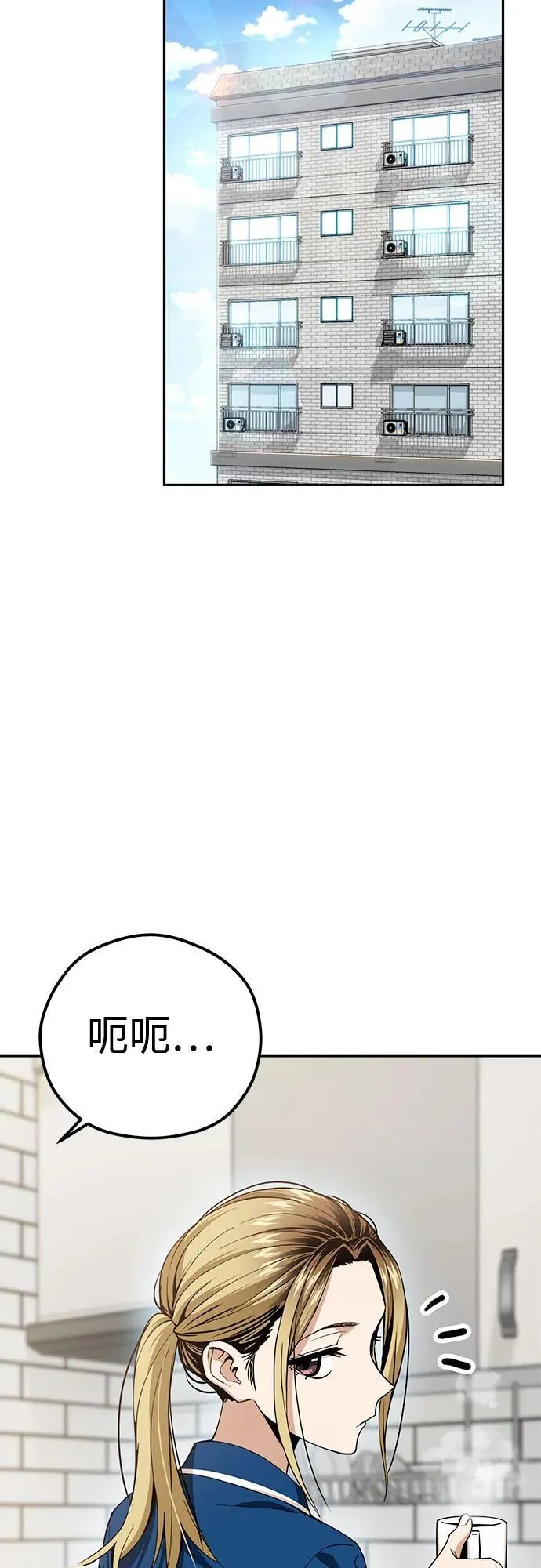 [第90话] 用手遮阳 第51页