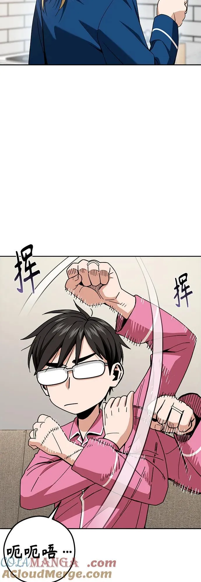 [第90话] 用手遮阳 第52页