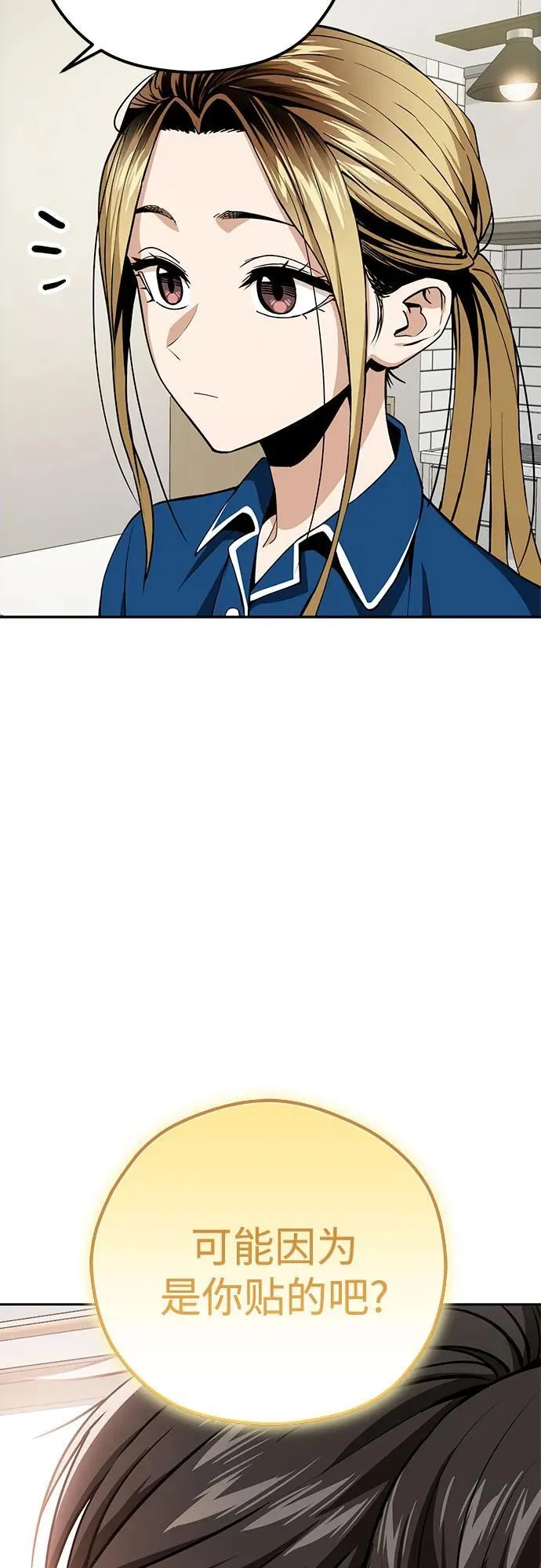 [第90话] 用手遮阳 第60页