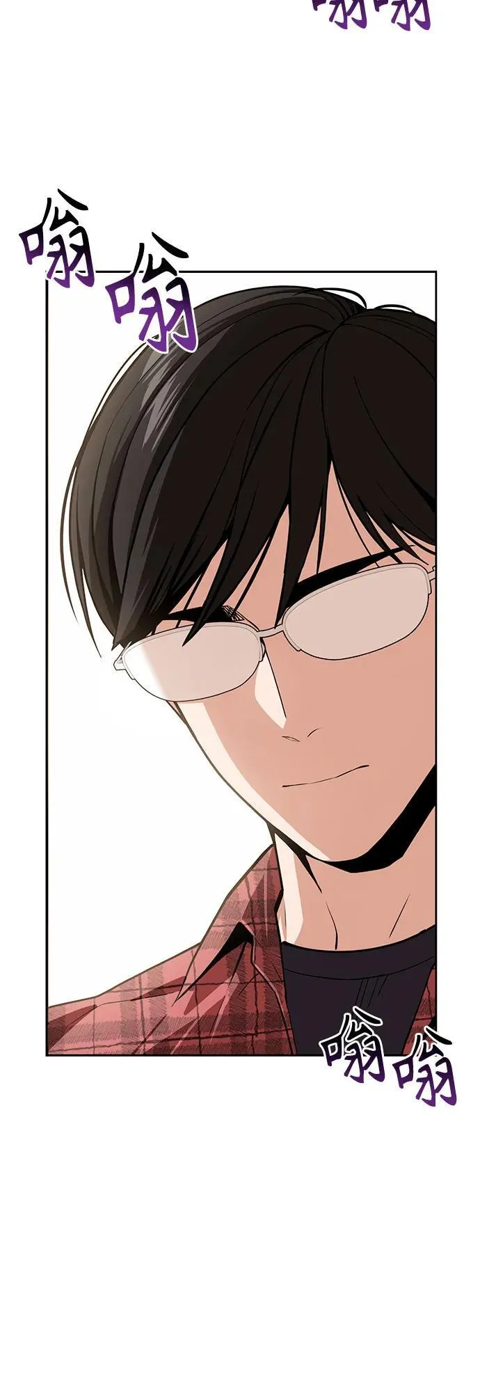 [第90话] 用手遮阳 第65页