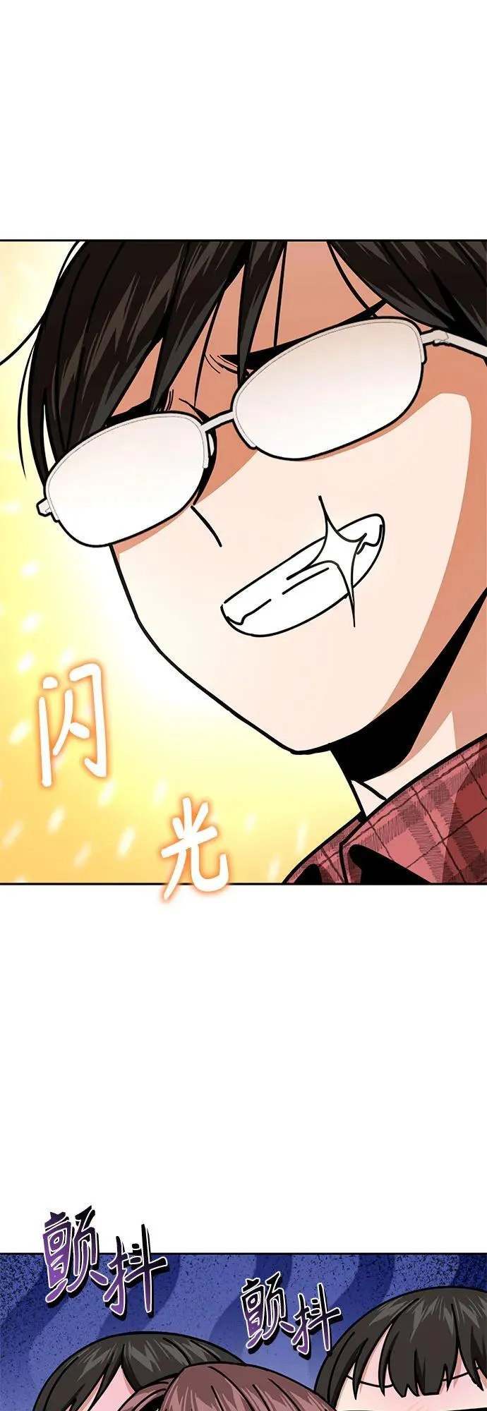 [第90话] 用手遮阳 第71页