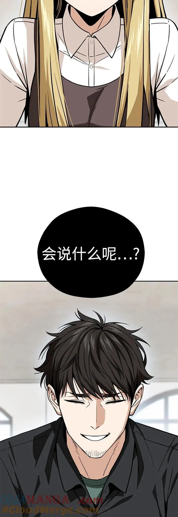 [第91话] 属于 第4页