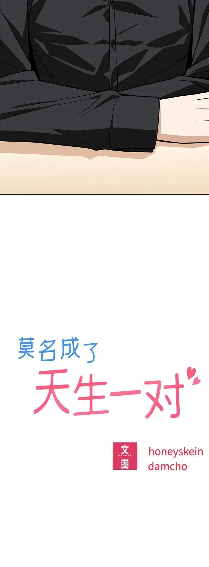 [第91话] 属于 第5页