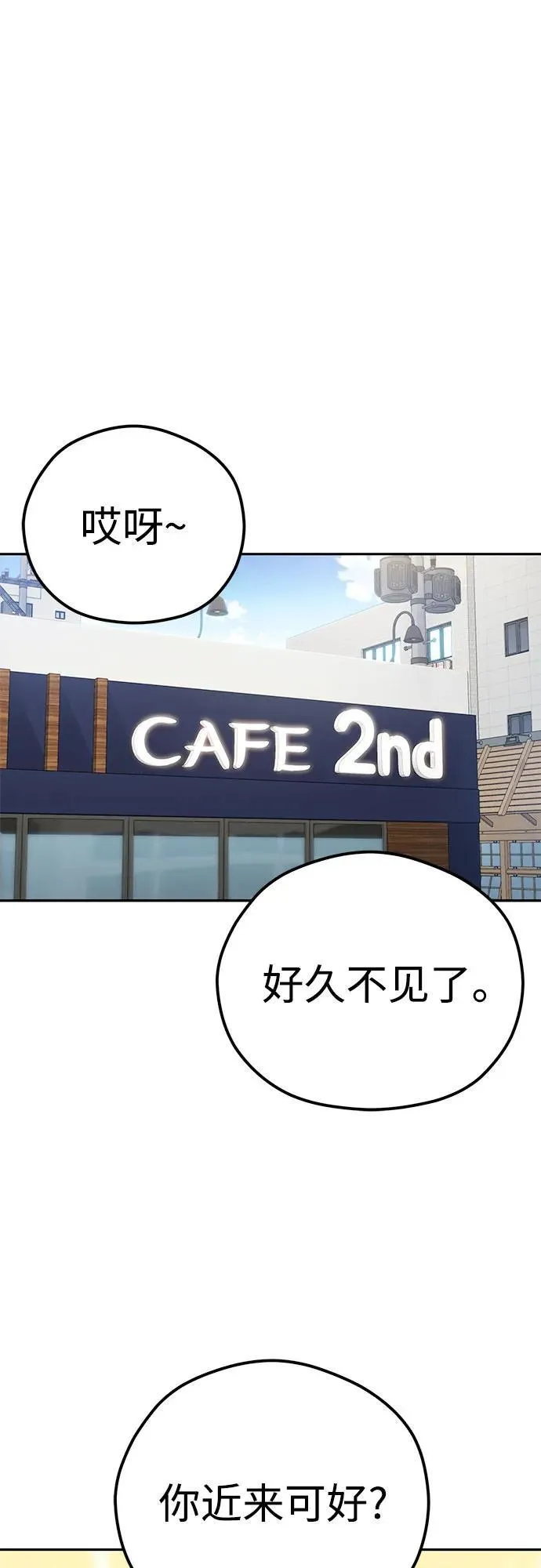 [第91话] 属于 第6页