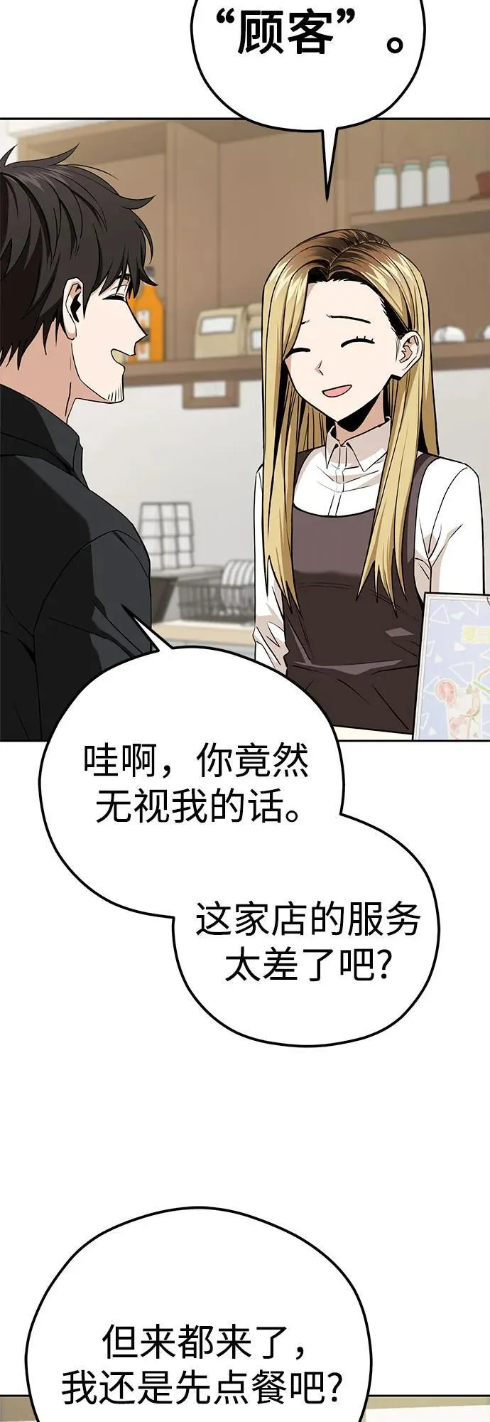 [第91话] 属于 第8页