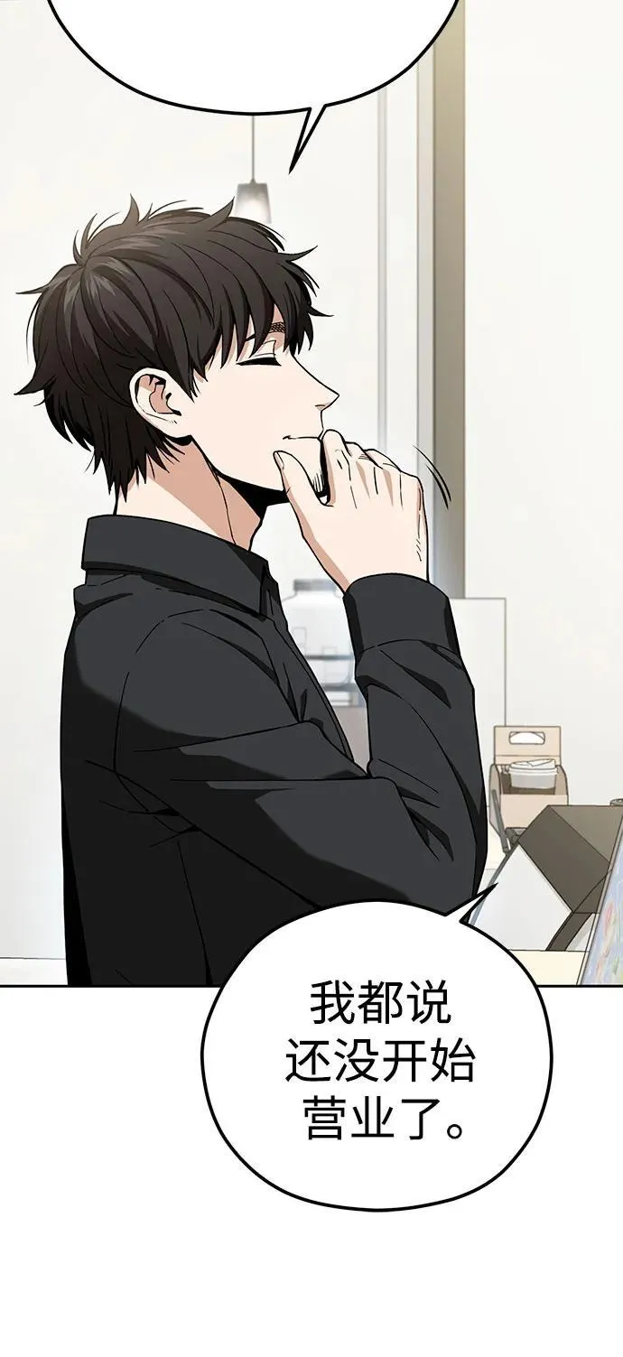 [第91话] 属于 第9页