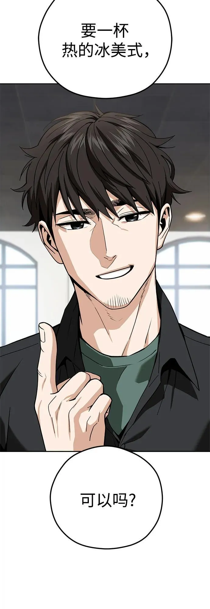 [第91话] 属于 第11页