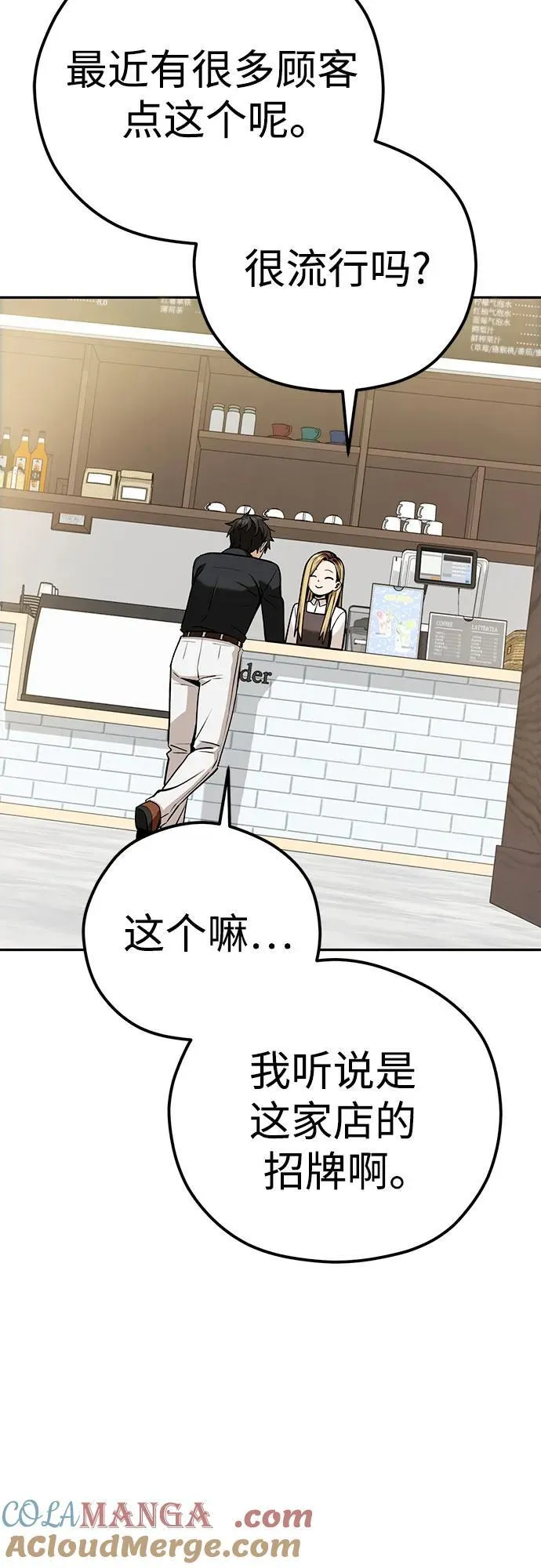 [第91话] 属于 第13页