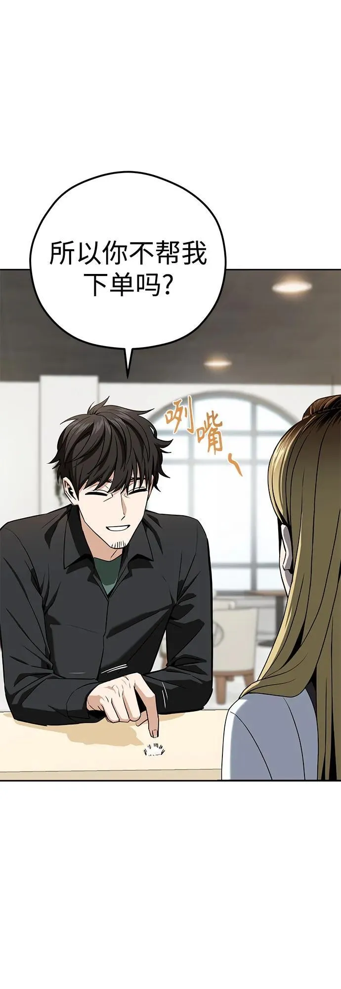 [第91话] 属于 第15页