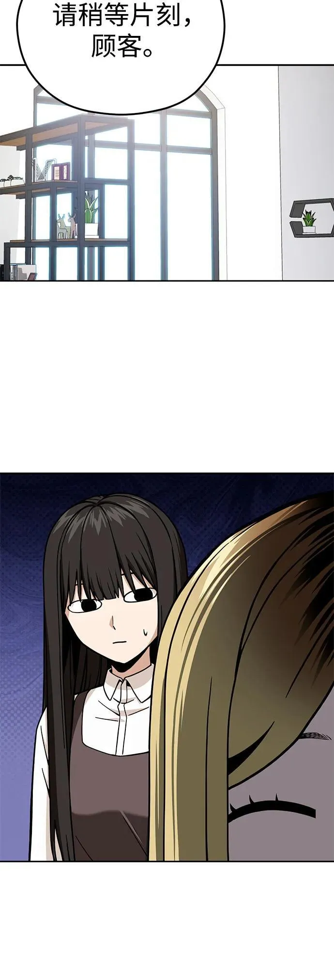 [第91话] 属于 第17页