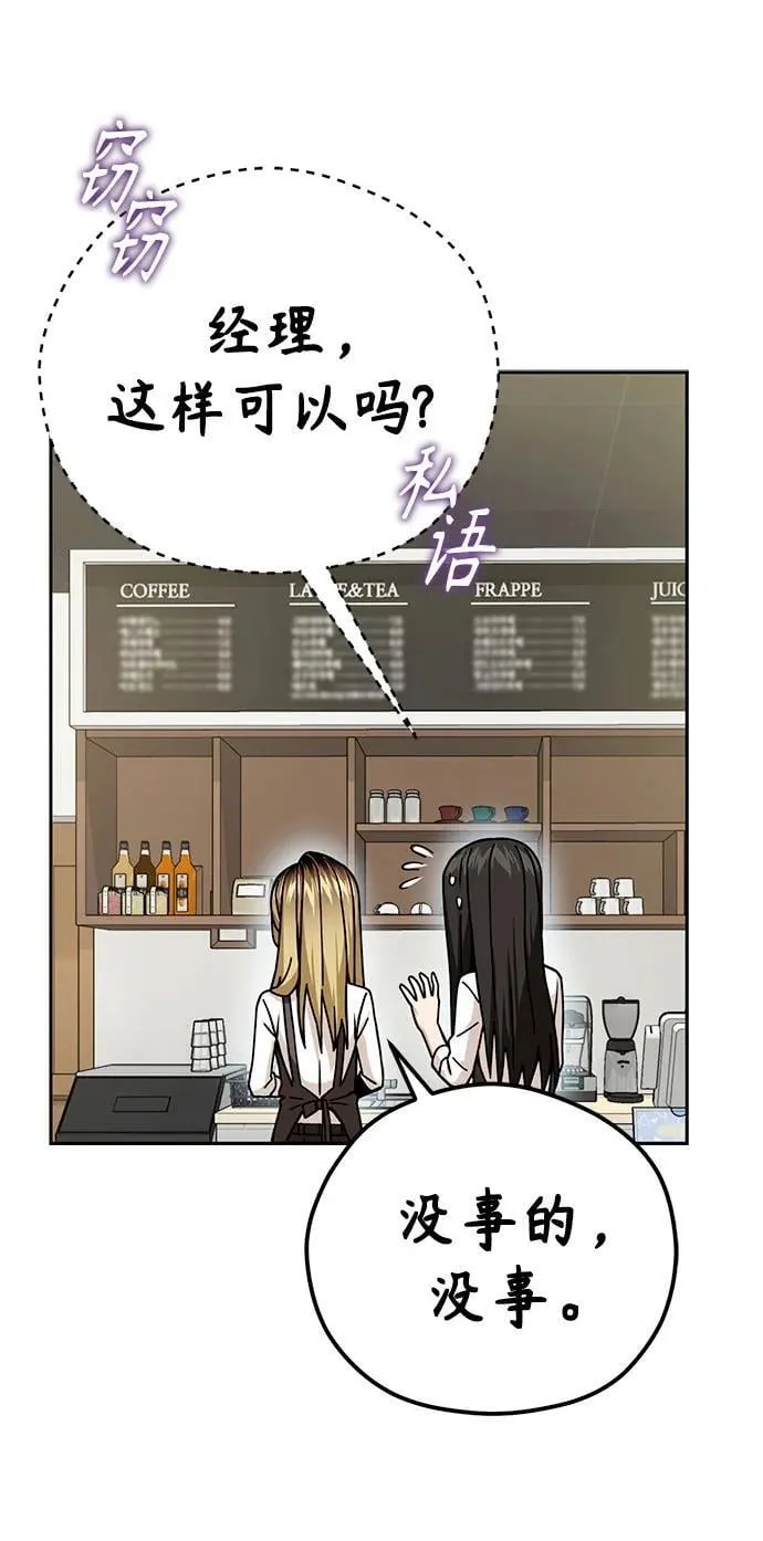 [第91话] 属于 第18页