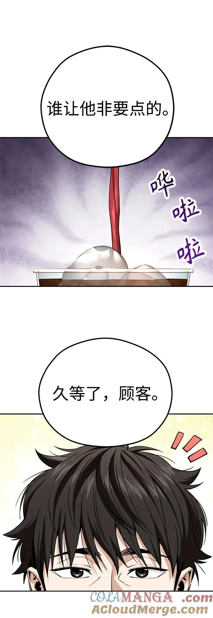 [第91话] 属于 第19页