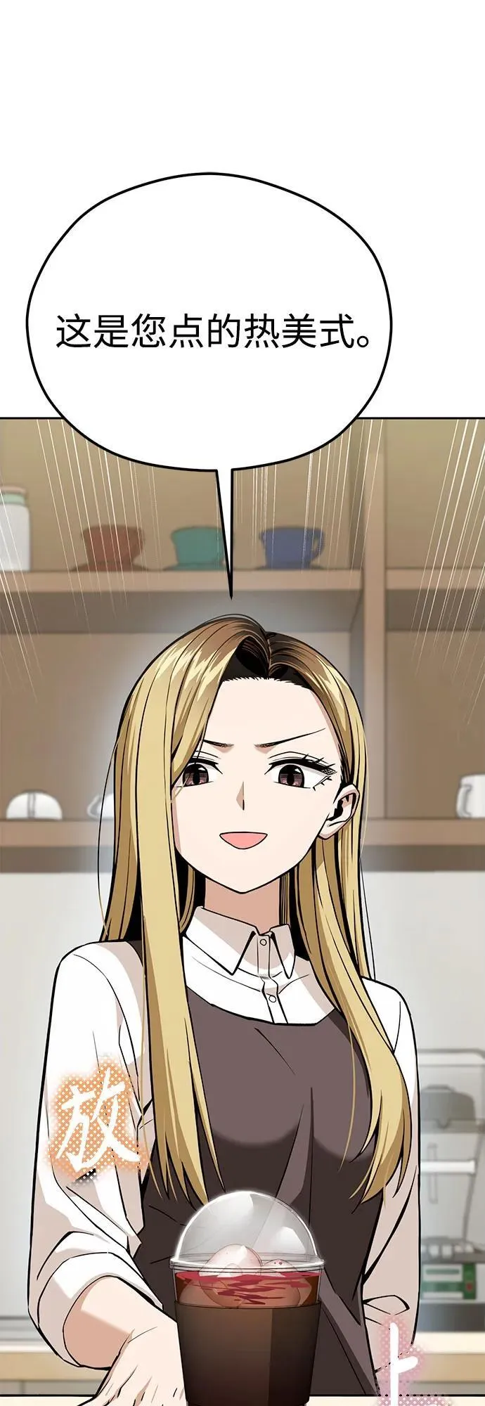 [第91话] 属于 第20页