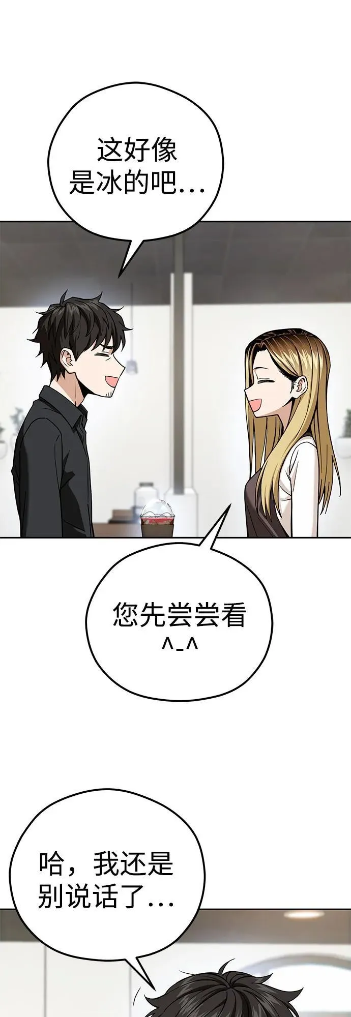 [第91话] 属于 第23页