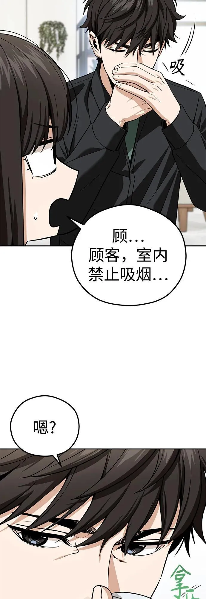 [第91话] 属于 第24页