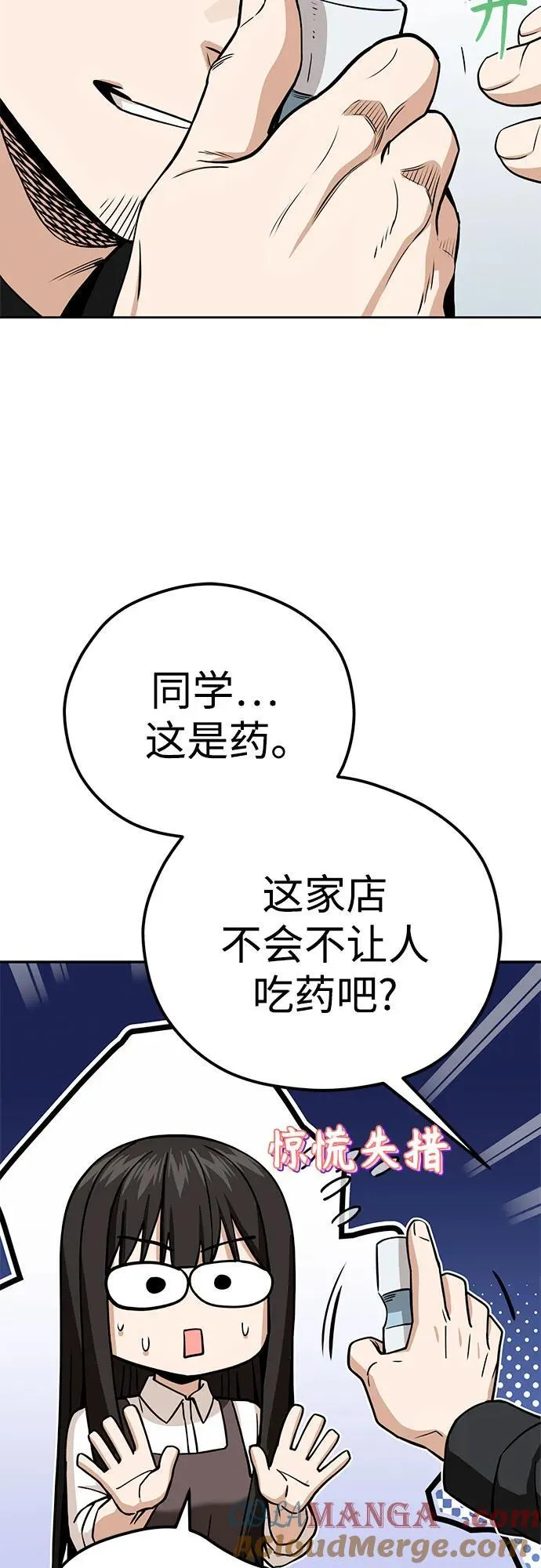 [第91话] 属于 第25页