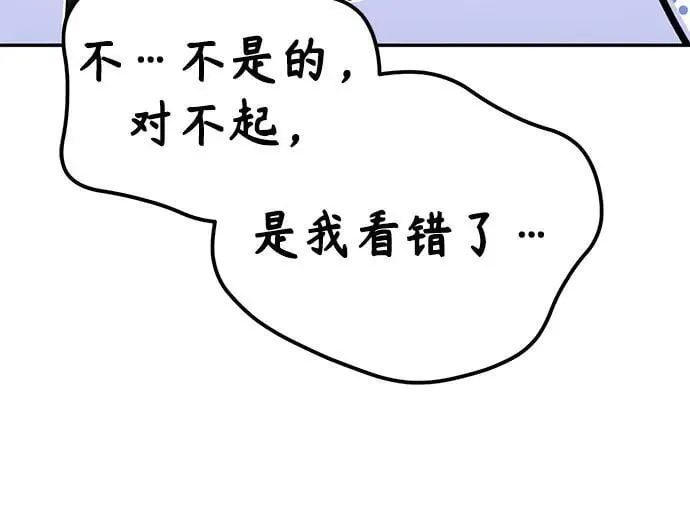[第91话] 属于 第26页