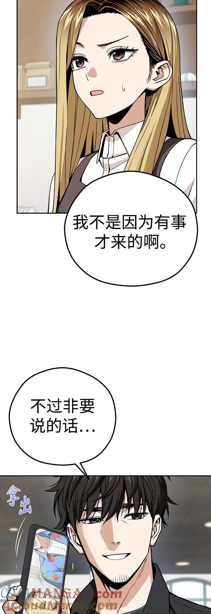 [第91话] 属于 第28页