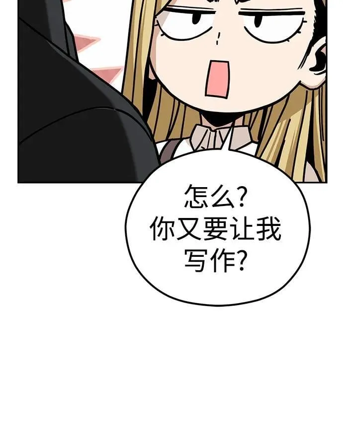 [第91话] 属于 第30页