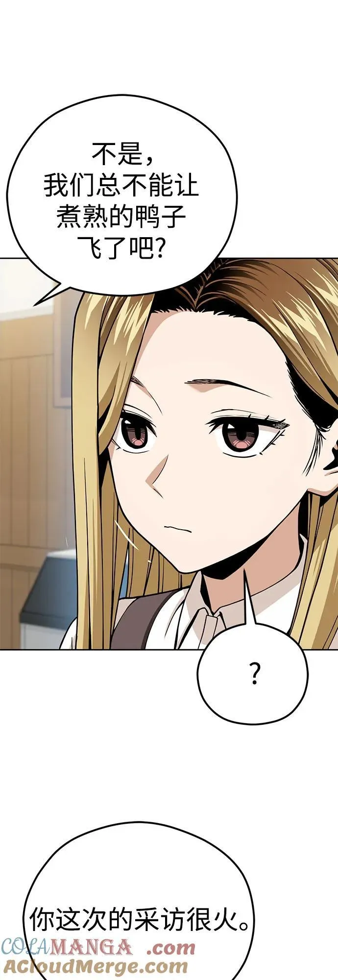 [第91话] 属于 第31页