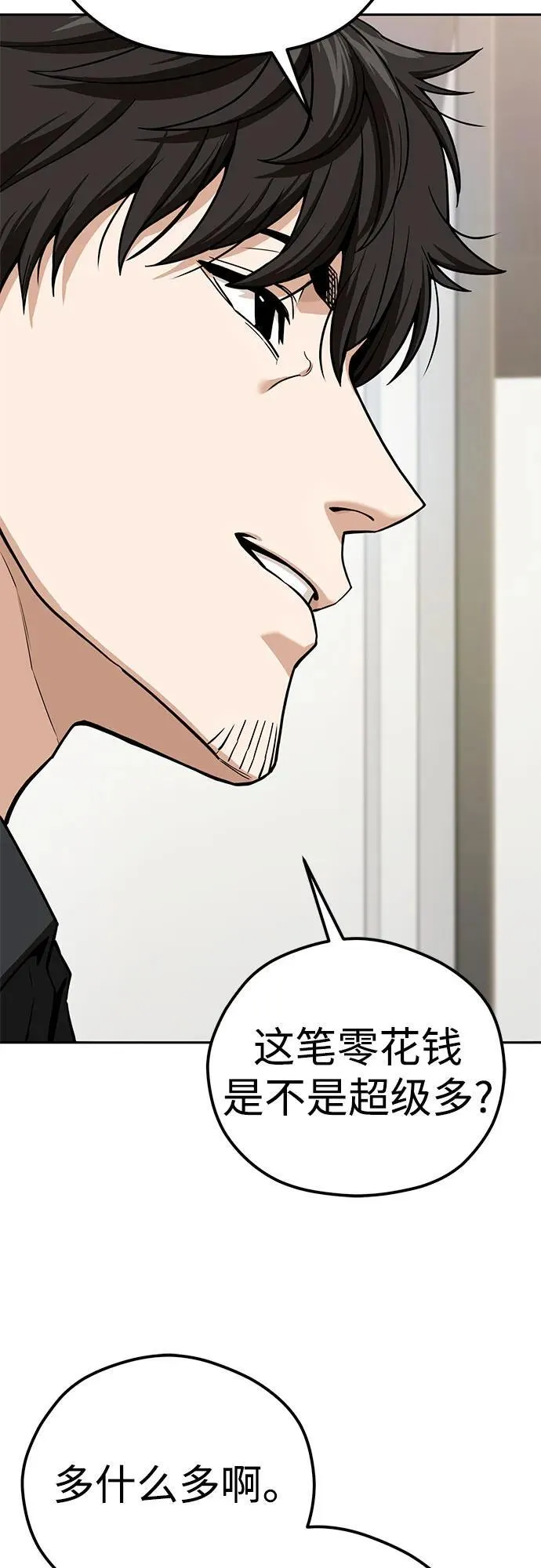 [第91话] 属于 第32页