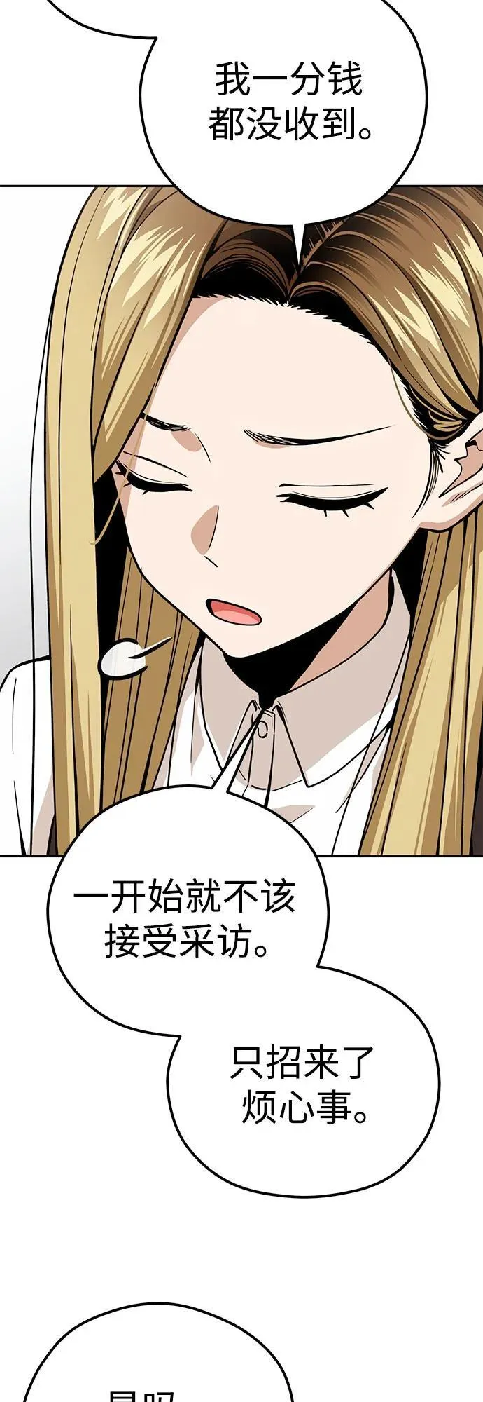 [第91话] 属于 第33页