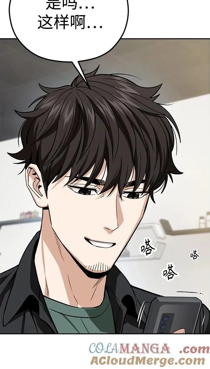 [第91话] 属于 第34页