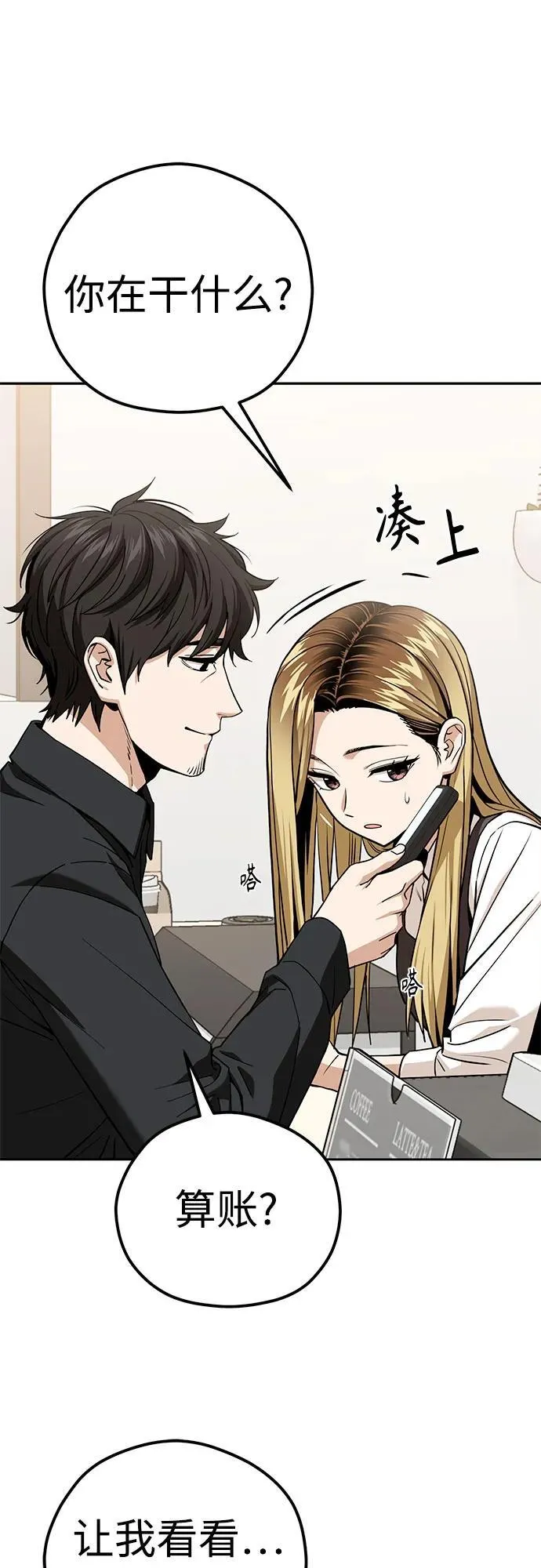 [第91话] 属于 第35页