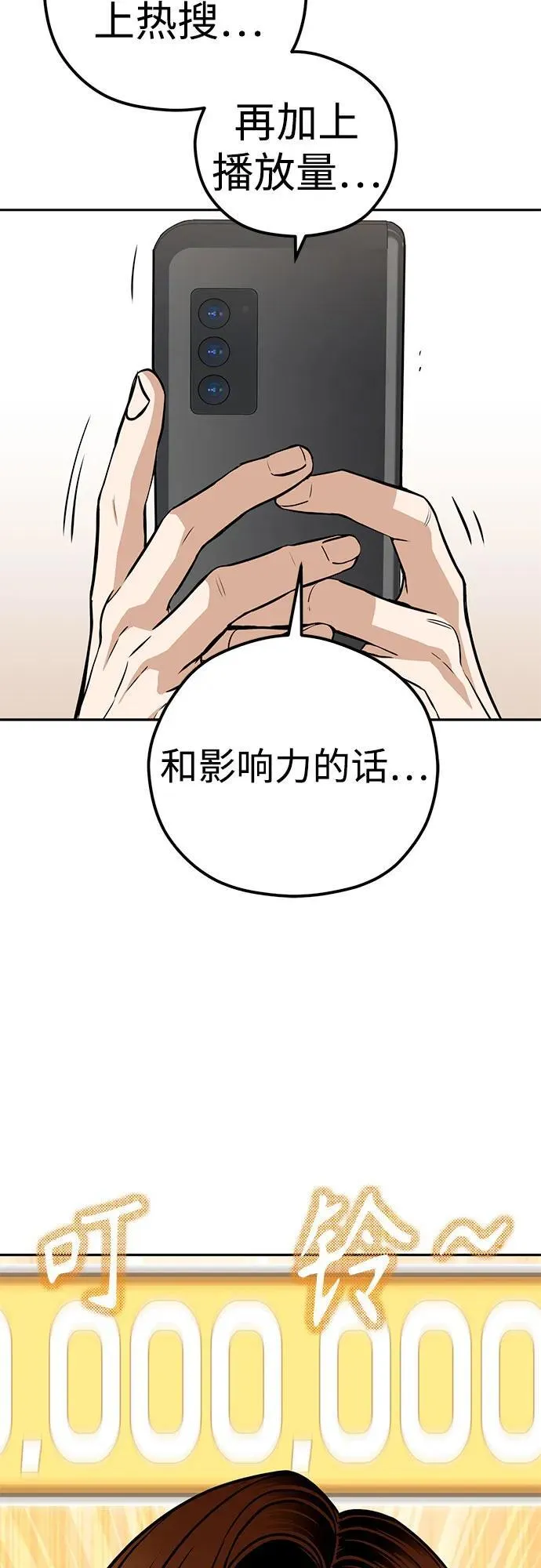 [第91话] 属于 第36页