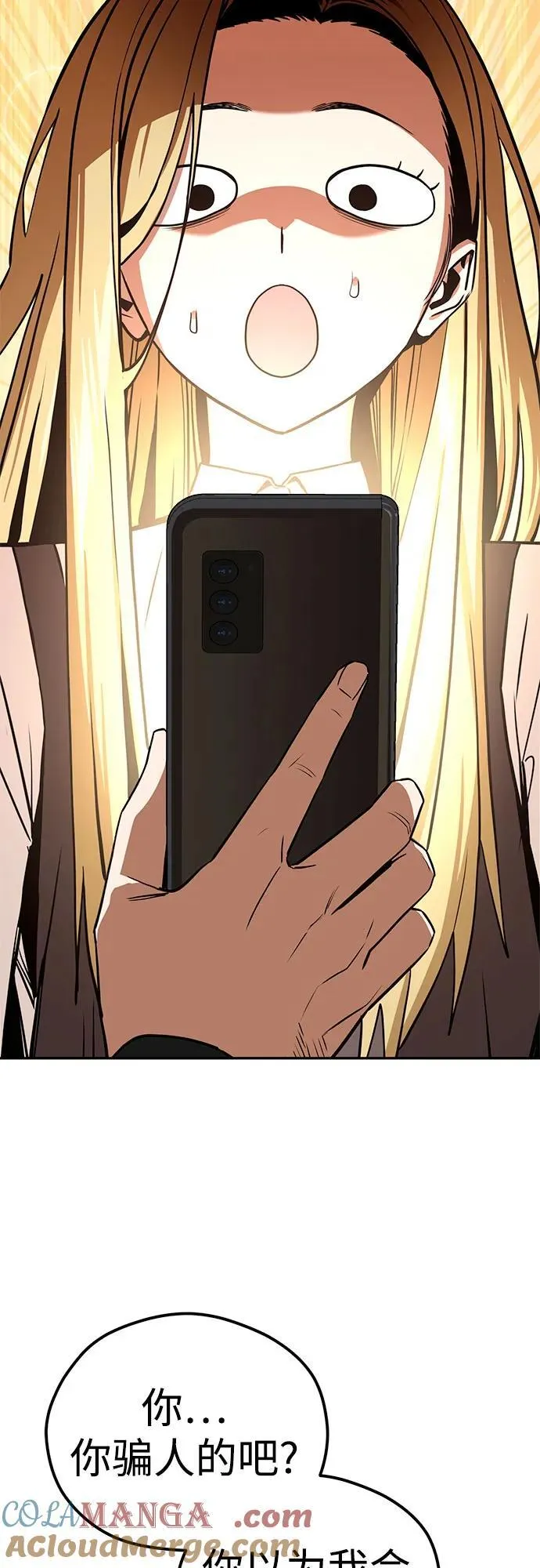 [第91话] 属于 第37页