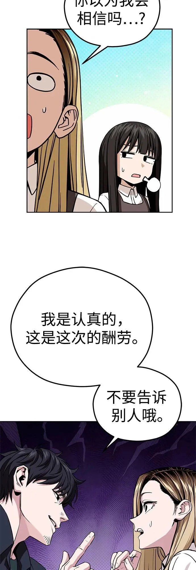 [第91话] 属于 第38页