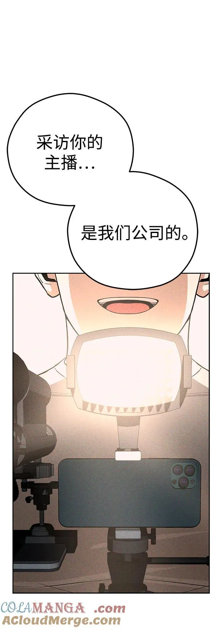 [第91话] 属于 第40页
