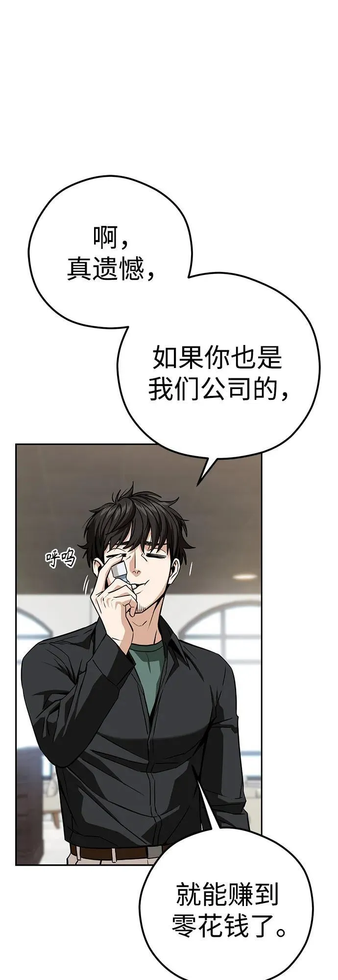 [第91话] 属于 第41页