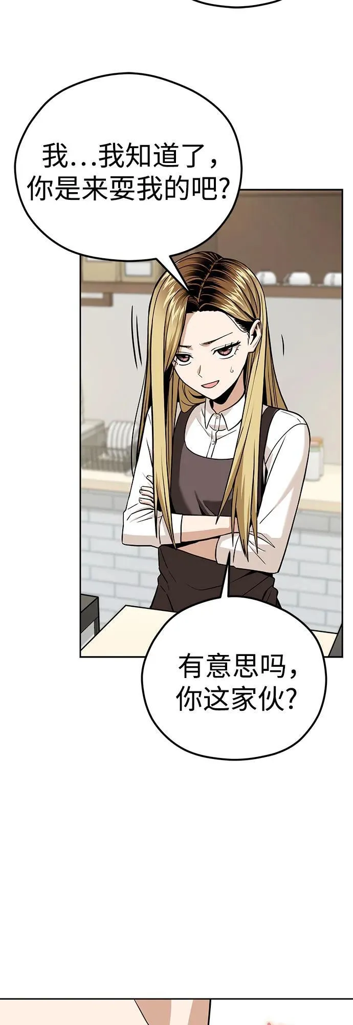 [第91话] 属于 第42页