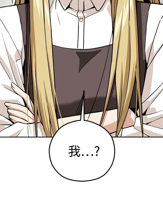 [第91话] 属于 第44页
