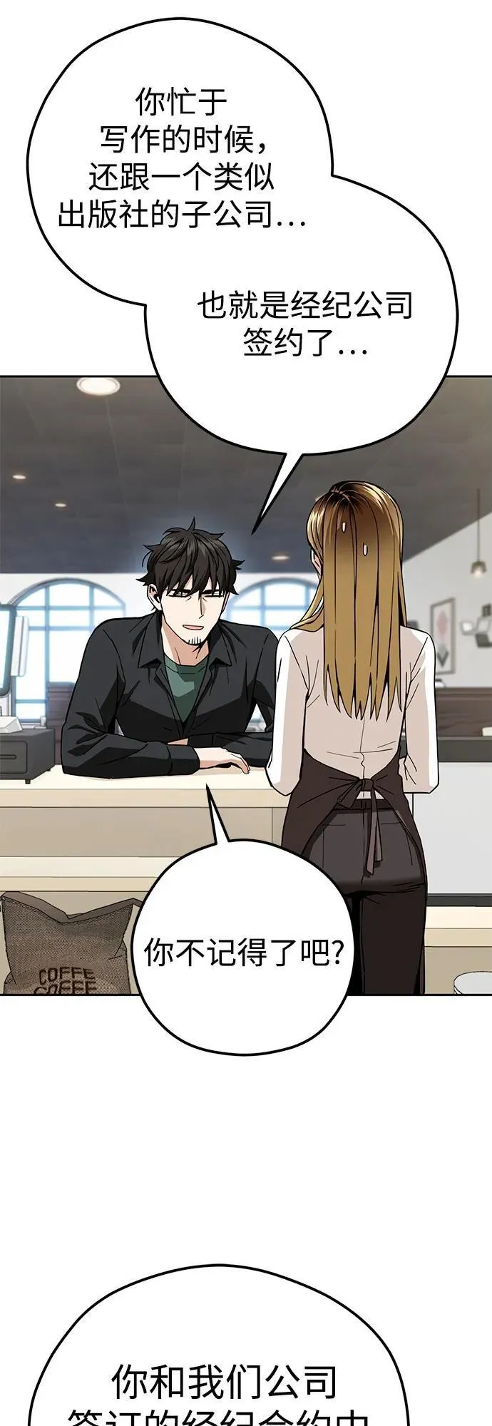 [第91话] 属于 第45页