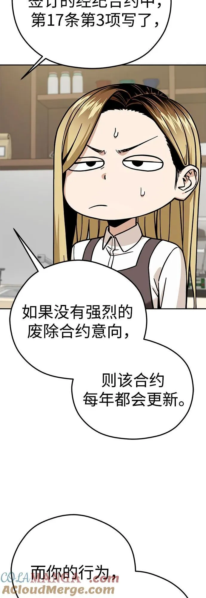 [第91话] 属于 第46页