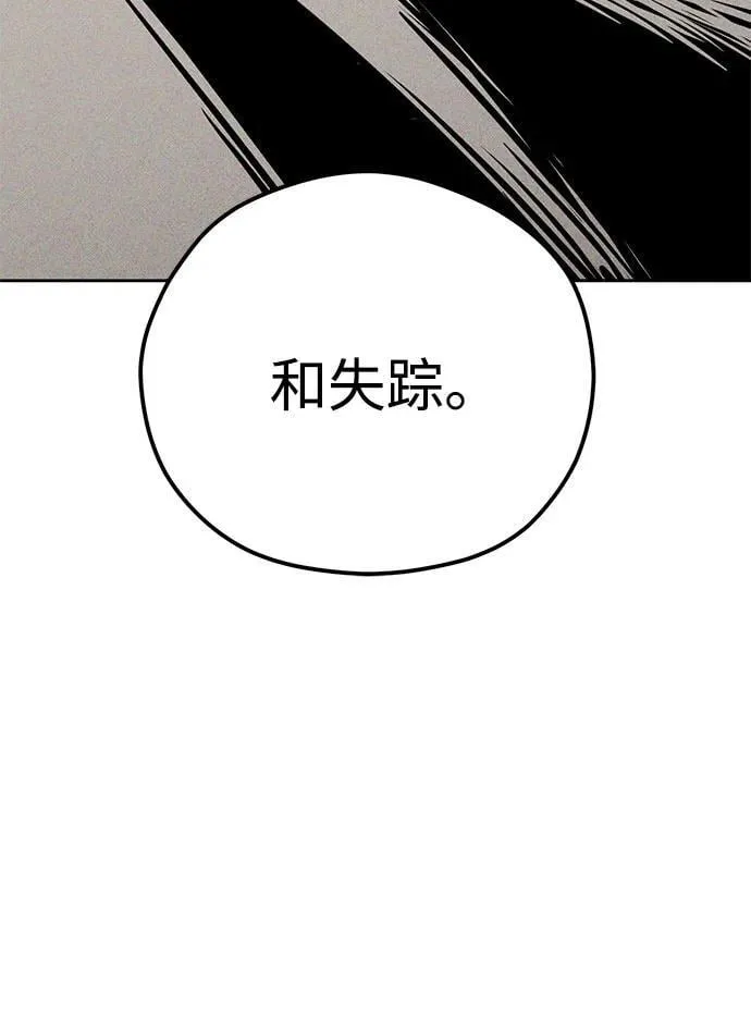 [第91话] 属于 第48页