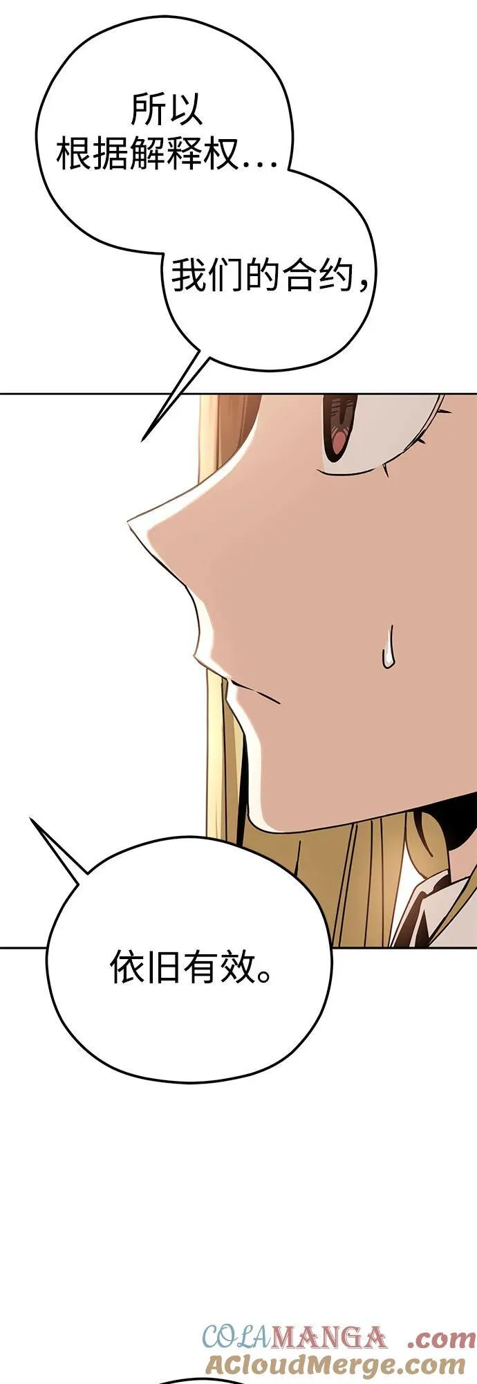 [第91话] 属于 第49页