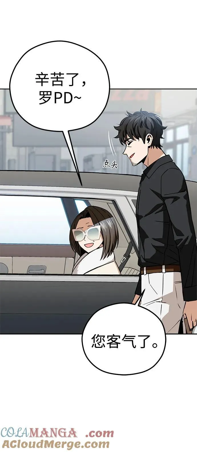 [第91话] 属于 第55页