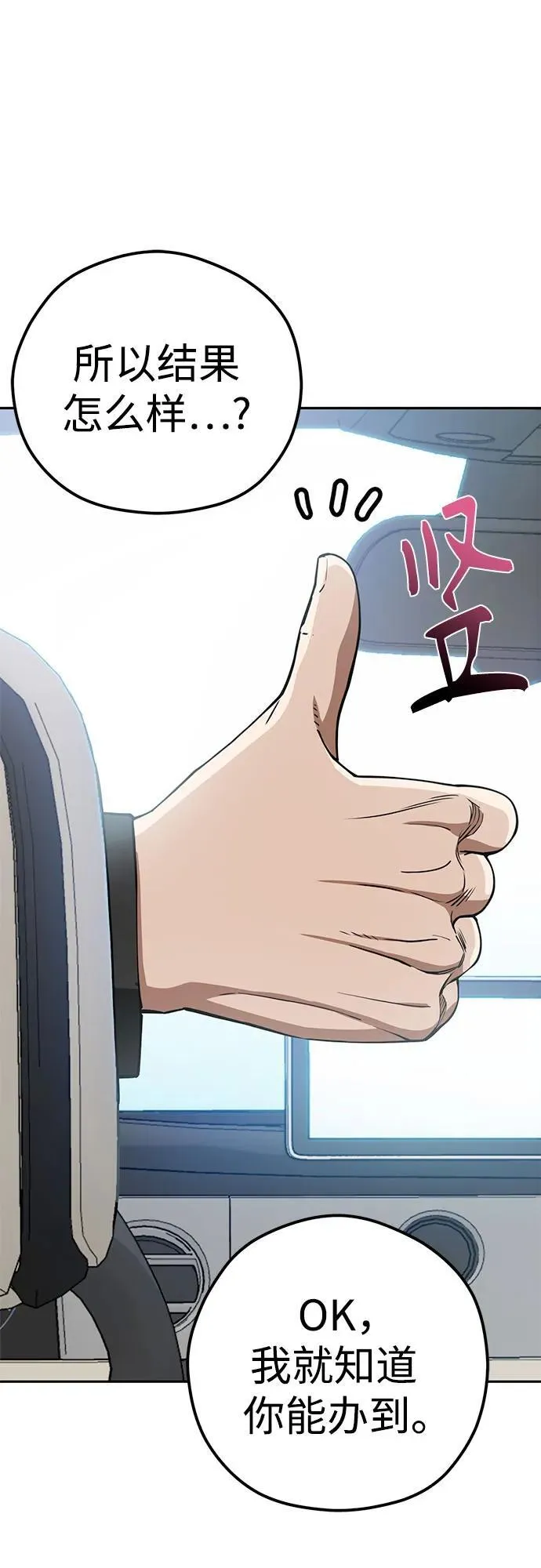 [第91话] 属于 第56页