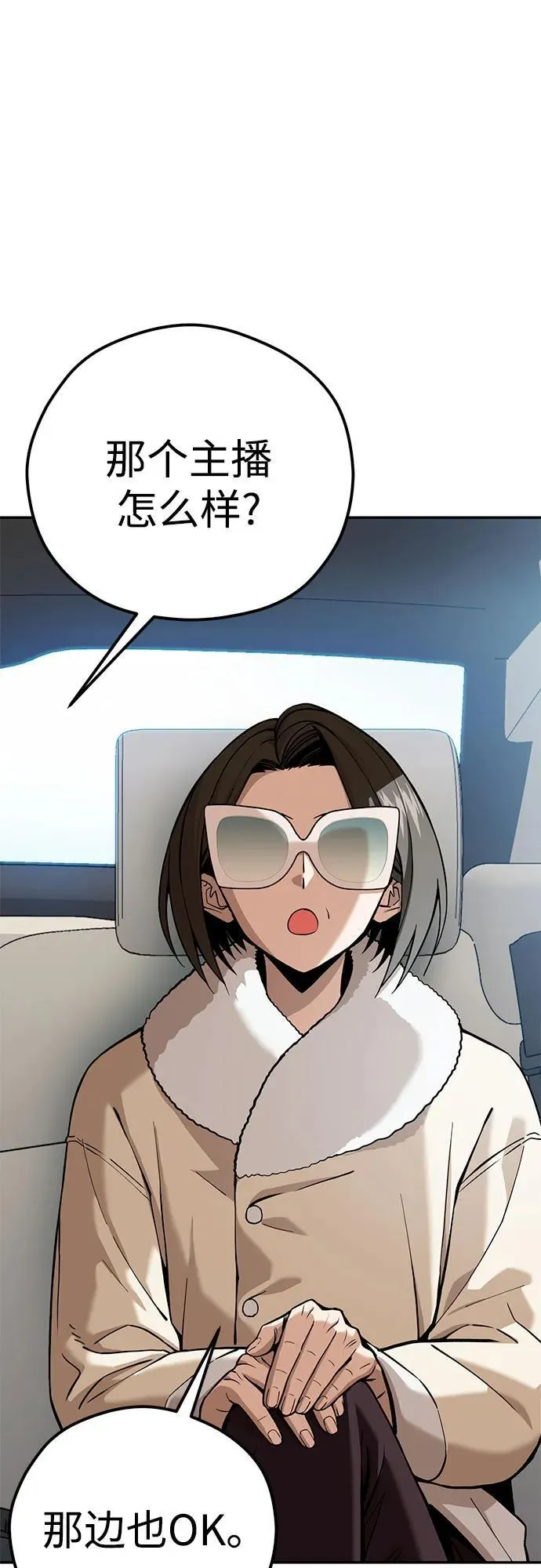 [第91话] 属于 第57页