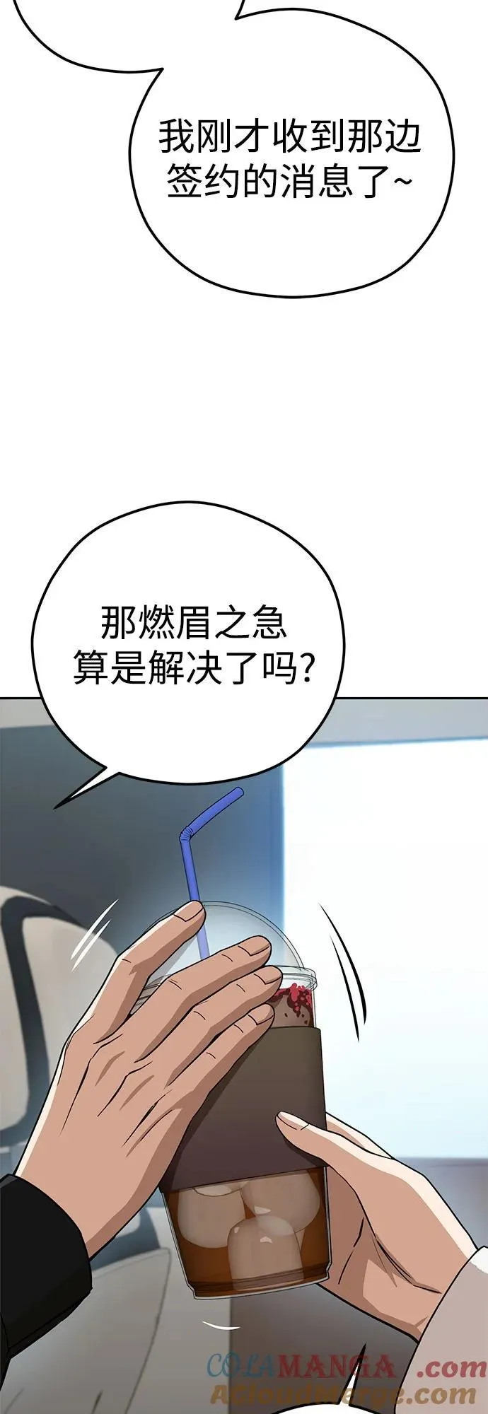 [第91话] 属于 第58页