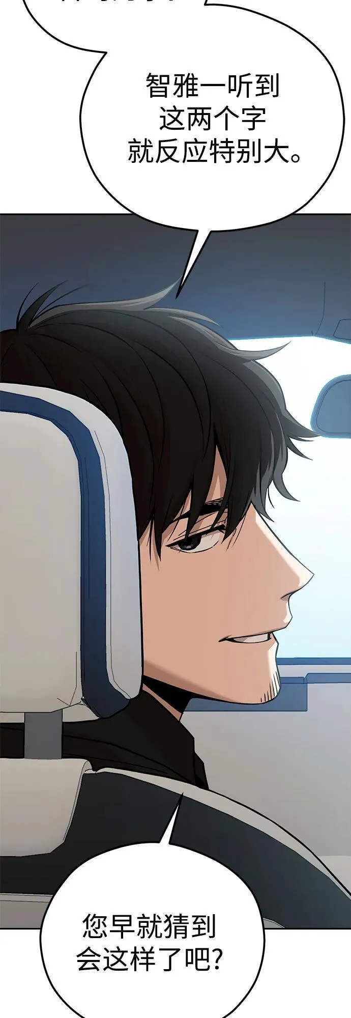 [第91话] 属于 第62页