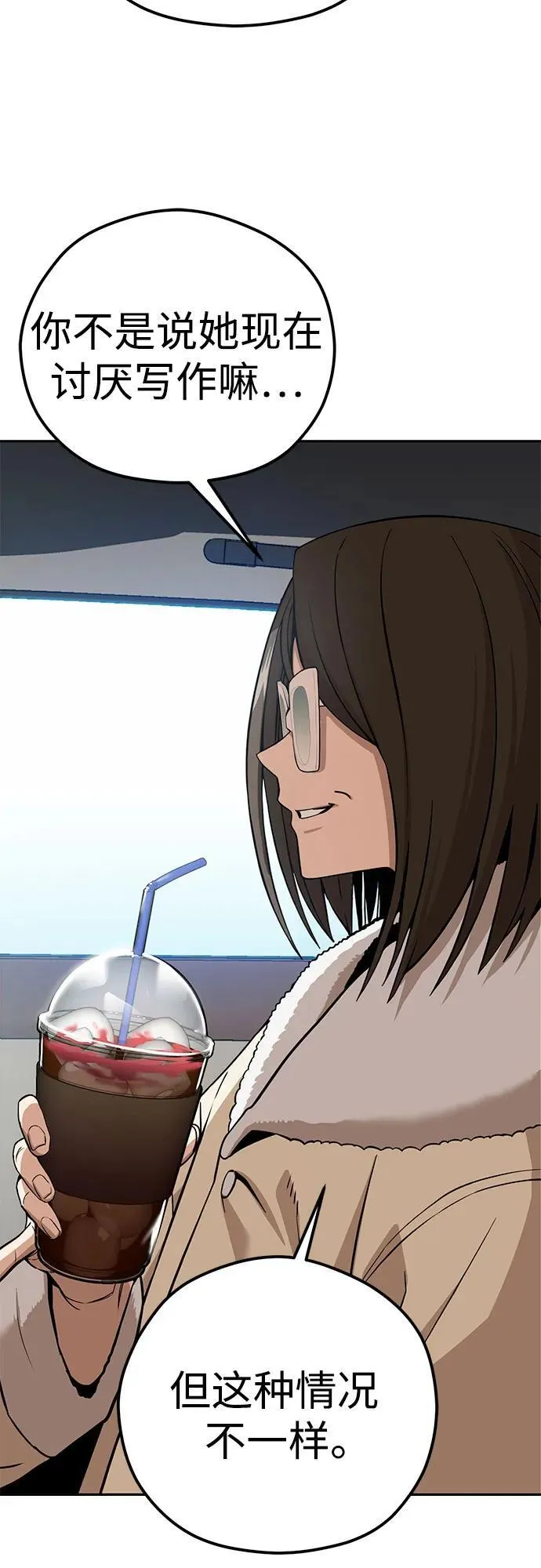 [第91话] 属于 第63页