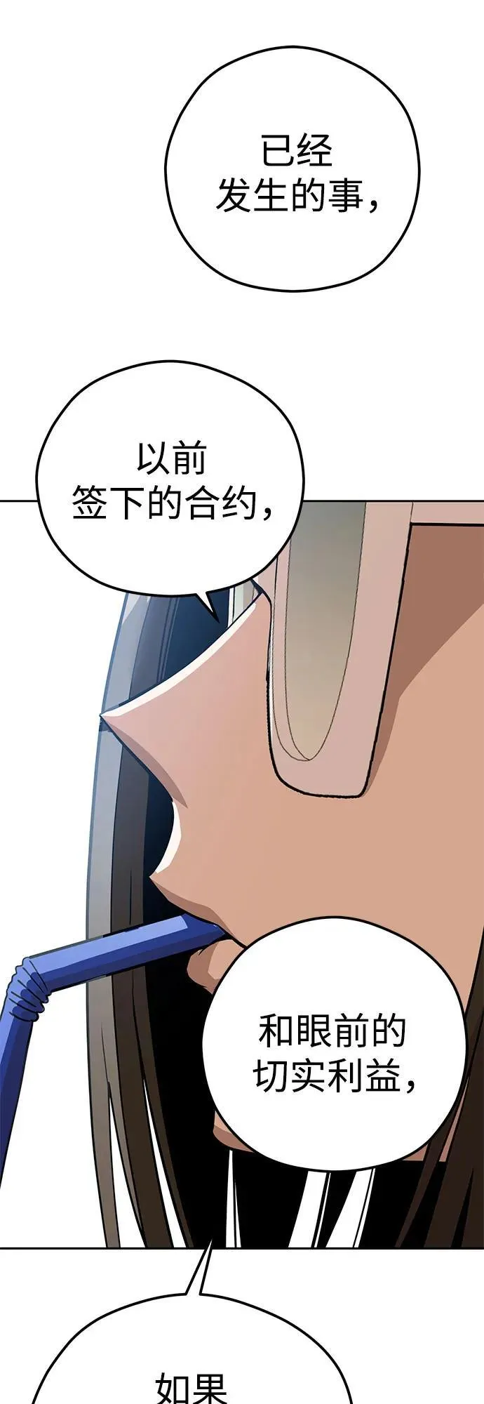 [第91话] 属于 第65页