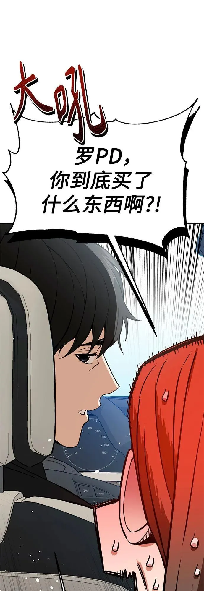 [第91话] 属于 第68页