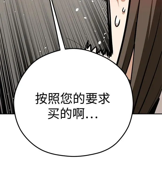 [第91话] 属于 第69页