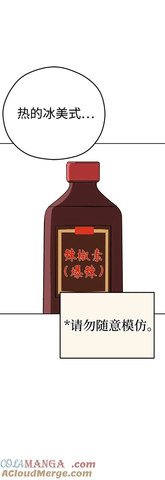 [第91话] 属于 第70页